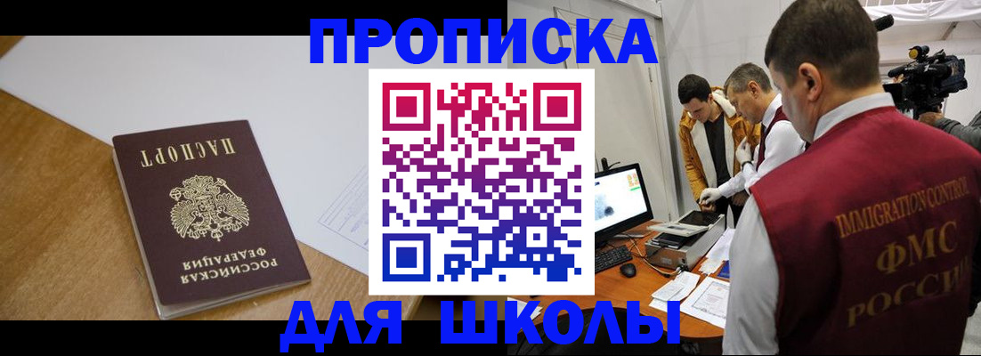 где прописаться в Узловой