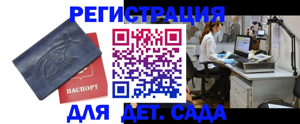 прописка поиск в Узловой